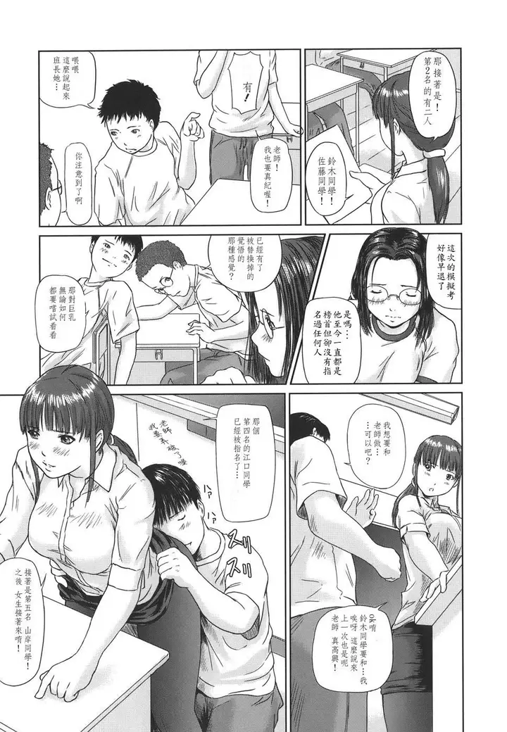 漫画《[如月群真]LOVE精选集》全集第213张图