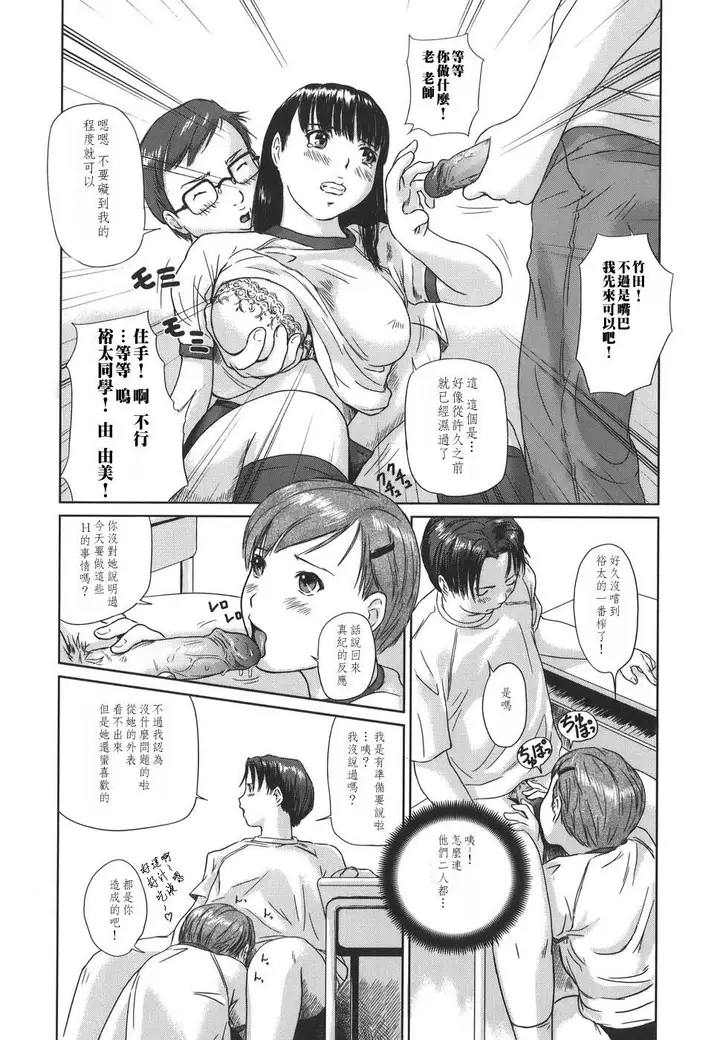 漫画《[如月群真]LOVE精选集》全集第214张图