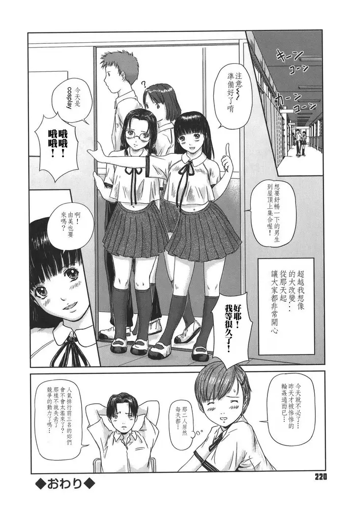 漫画《[如月群真]LOVE精选集》全集第222张图