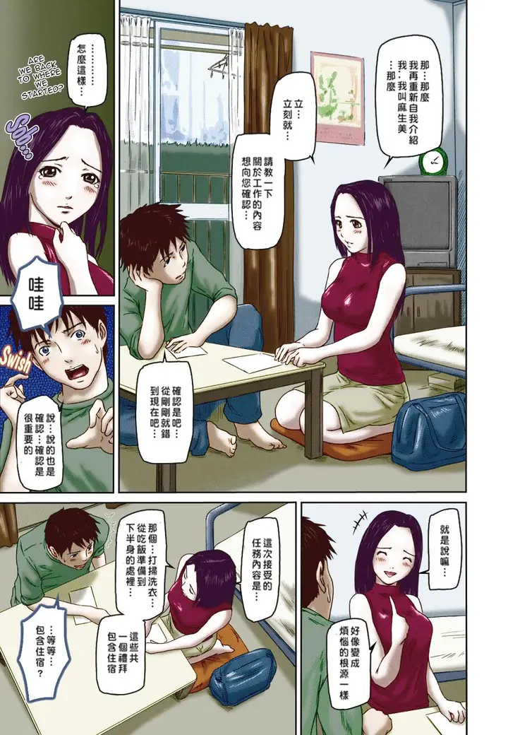 漫画《[如月群真]LOVE精选集》全集第37张图