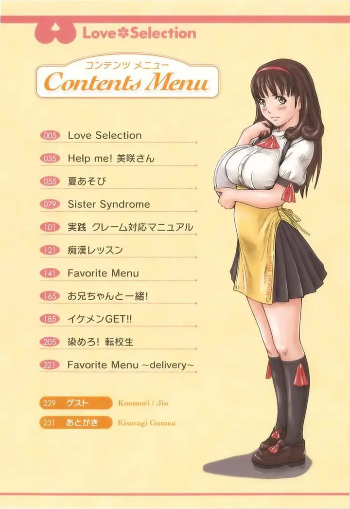 漫画《[如月群真]LOVE精选集》全集第4张图