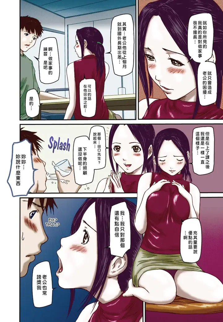 漫画《[如月群真]LOVE精选集》全集第40张图