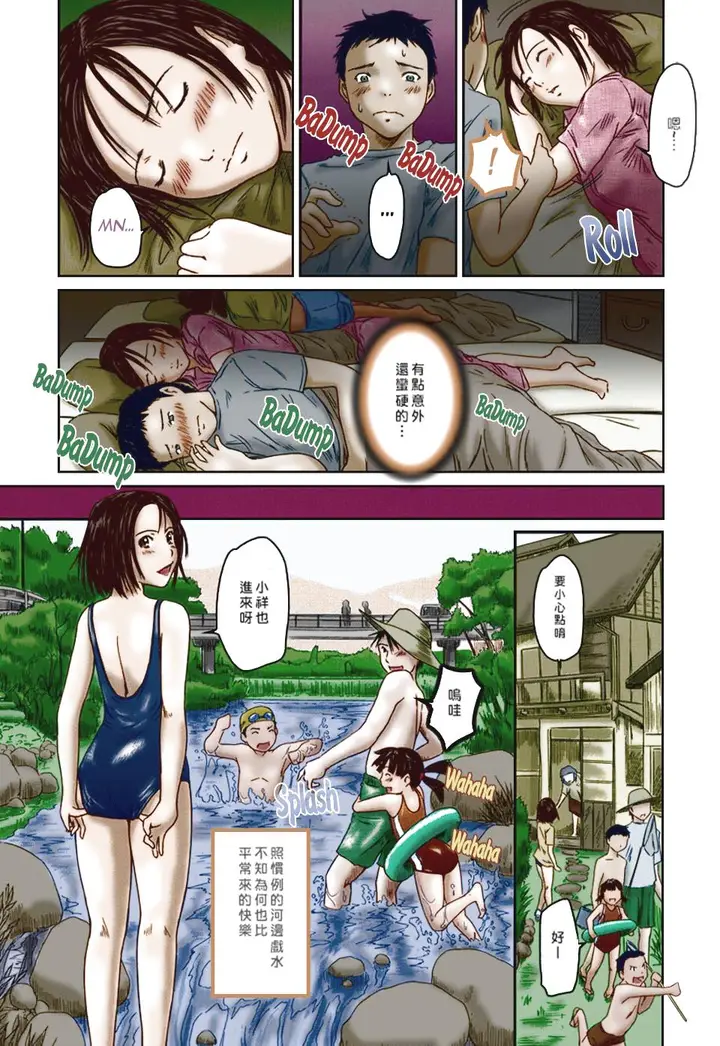 漫画《[如月群真]LOVE精选集》全集第57张图