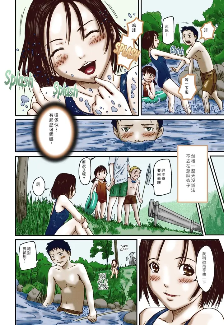 漫画《[如月群真]LOVE精选集》全集第58张图