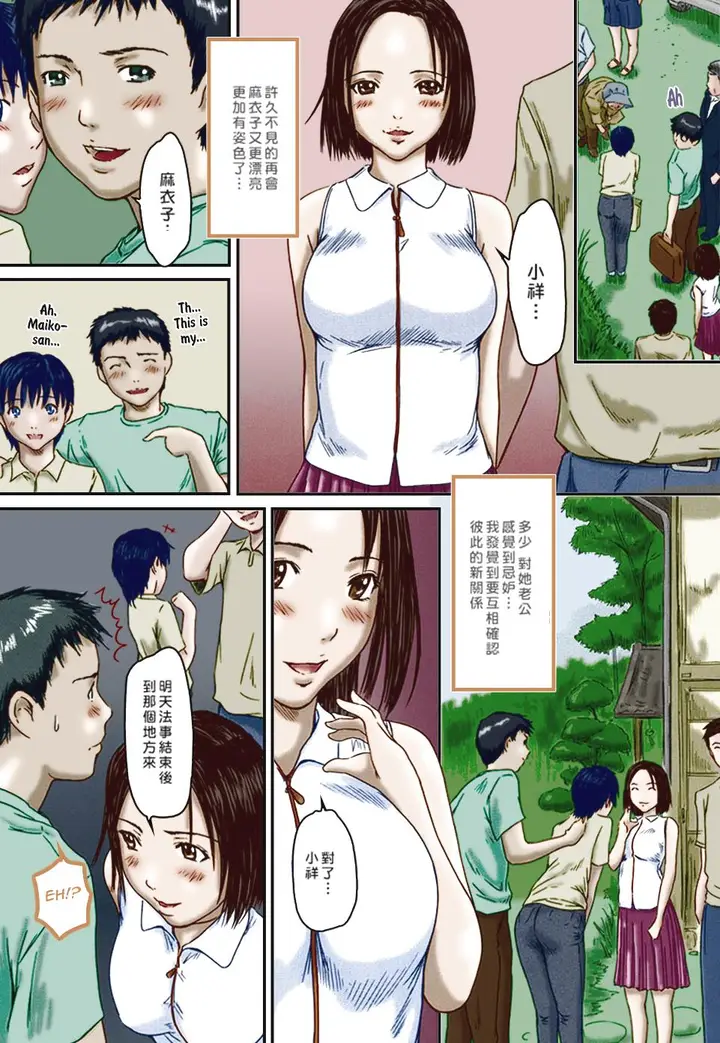 漫画《[如月群真]LOVE精选集》全集第75张图