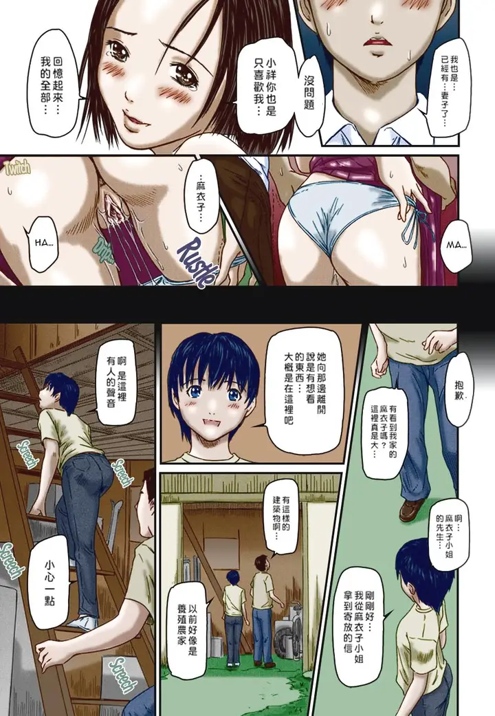 漫画《[如月群真]LOVE精选集》全集第77张图