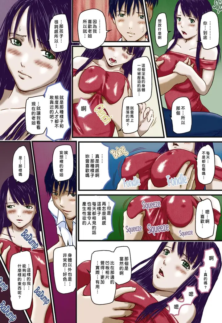 漫画《[如月群真]LOVE精选集》全集第88张图