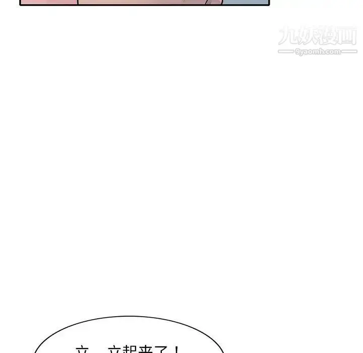 漫画《偷食的滋味》第18话第106张图