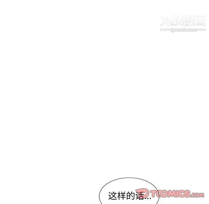 漫画《偷食的滋味》第18话第108张图
