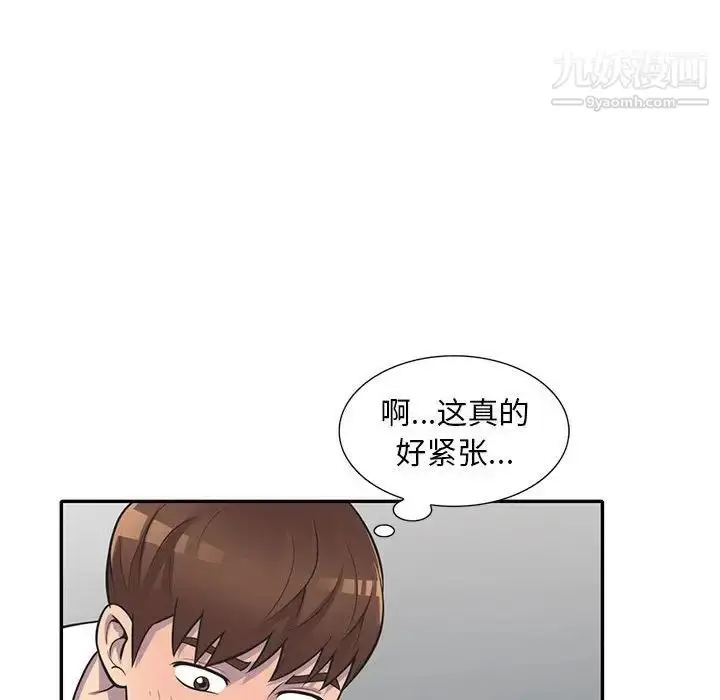 漫画《偷食的滋味》第18话第113张图
