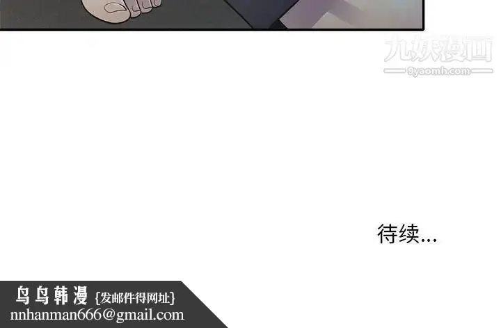 漫画《偷食的滋味》第18话第133张图