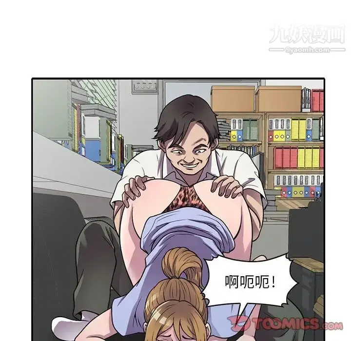 漫画《偷食的滋味》第18话第15张图