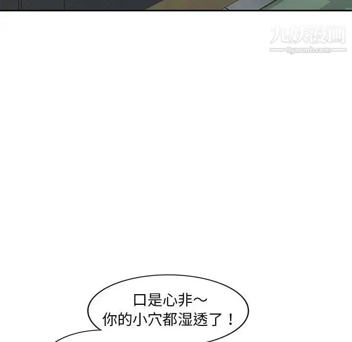 漫画《偷食的滋味》第18话第40张图