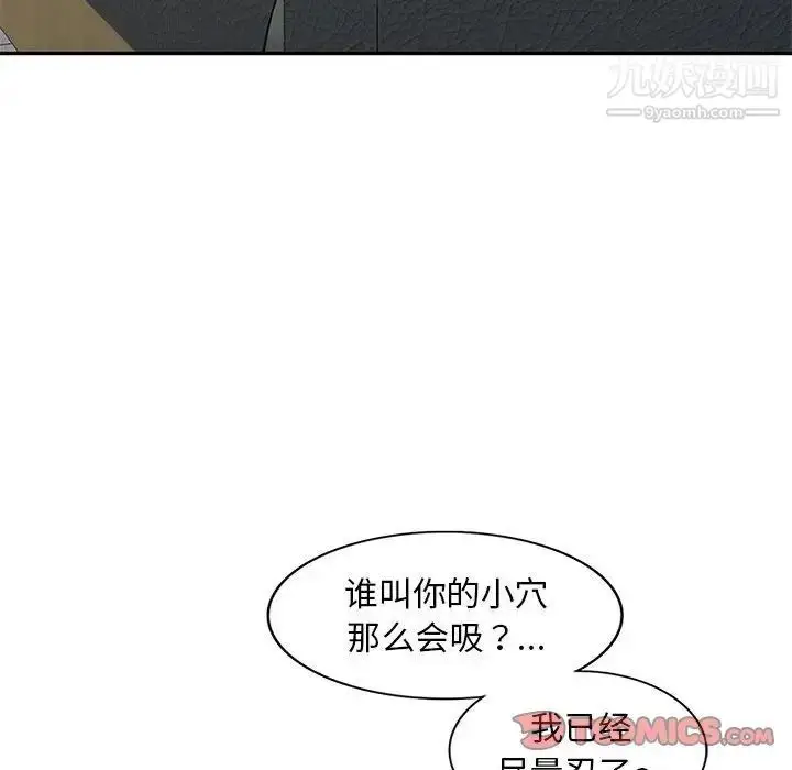 漫画《偷食的滋味》第18话第48张图