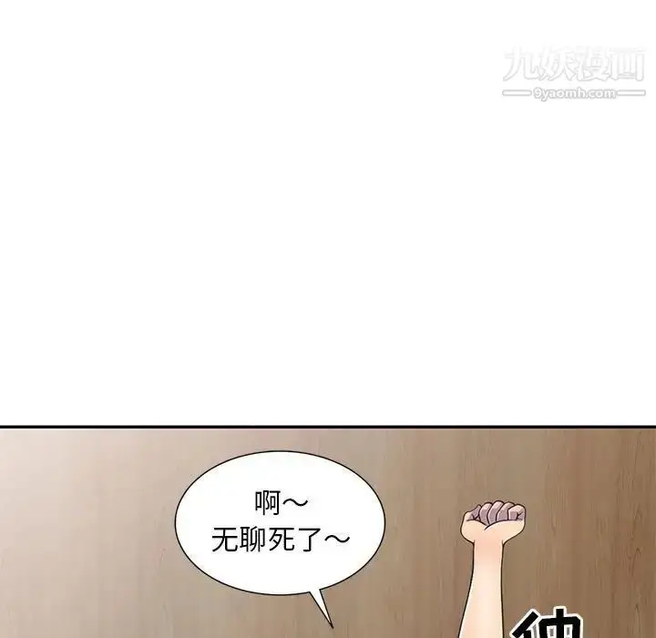 漫画《偷食的滋味》第18话第61张图