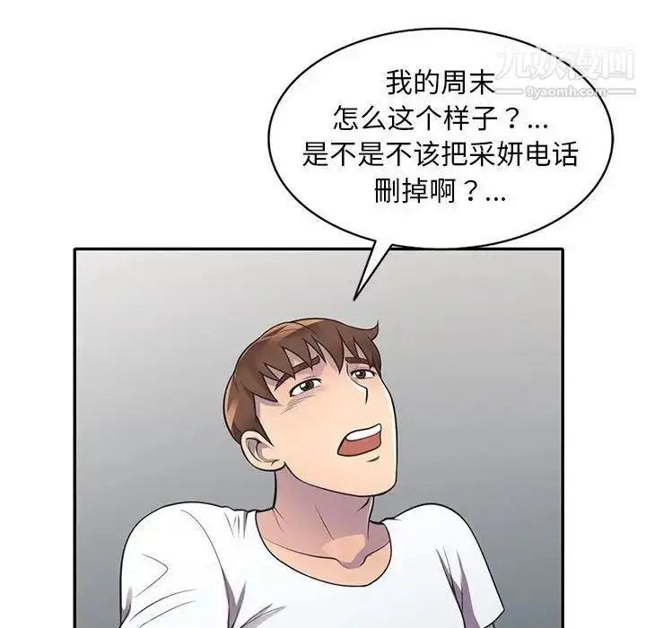 漫画《偷食的滋味》第18话第64张图