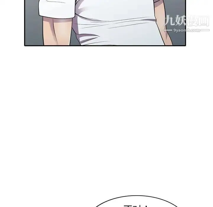 漫画《偷食的滋味》第18话第65张图