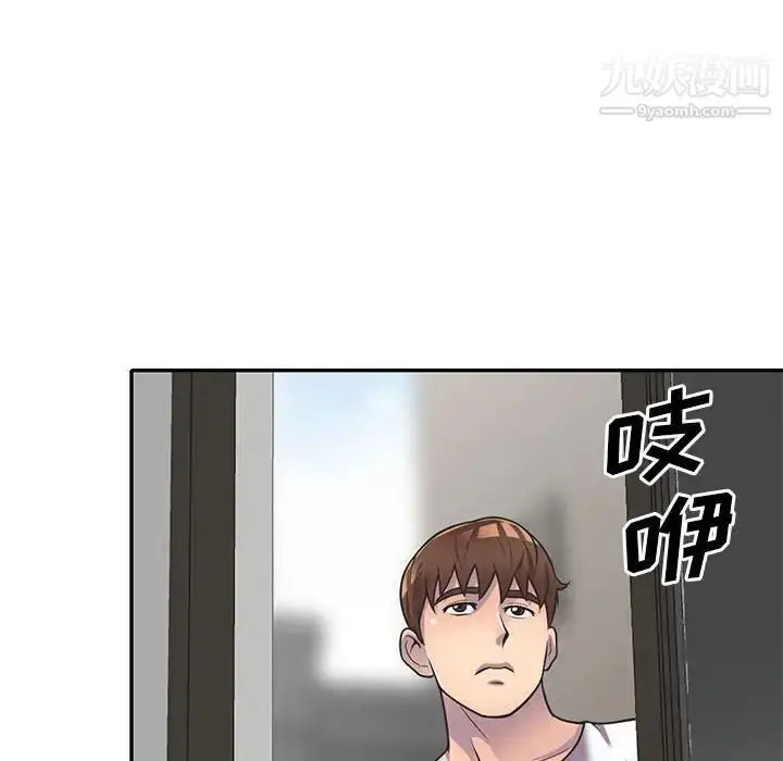 漫画《偷食的滋味》第18话第73张图