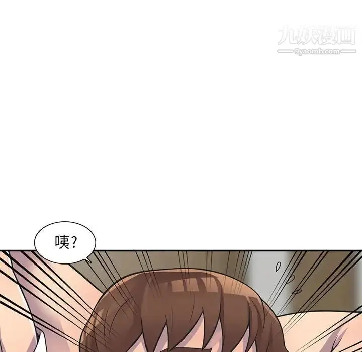 漫画《偷食的滋味》第18话第77张图