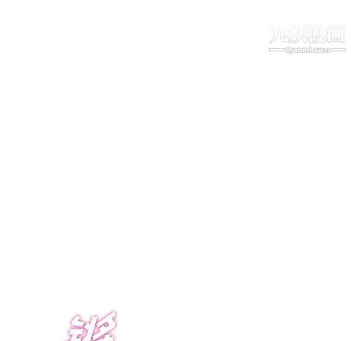 漫画《偷食的滋味》第18话第79张图
