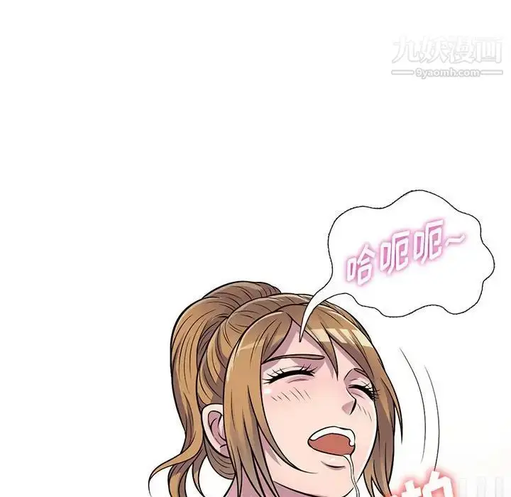 漫画《偷食的滋味》第18话第8张图