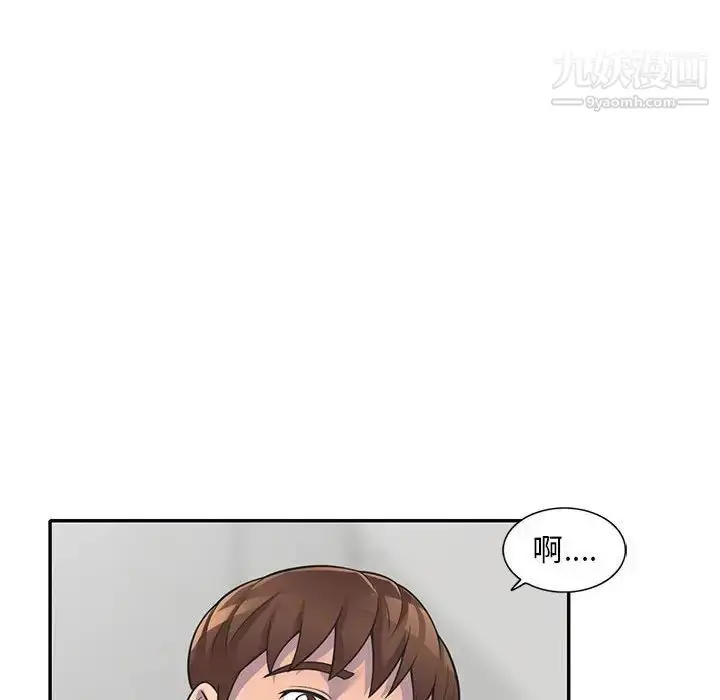 漫画《偷食的滋味》第18话第83张图