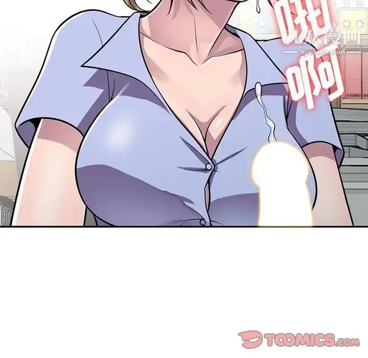 漫画《偷食的滋味》第18话第9张图