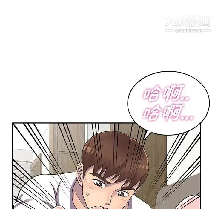 漫画《偷食的滋味》第18话第94张图