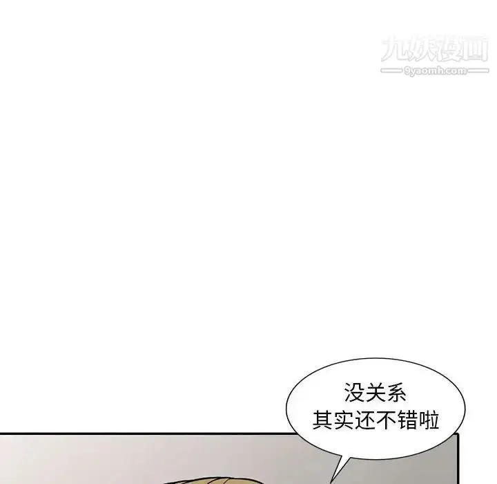 漫画《偷食的滋味》第8话第107张图