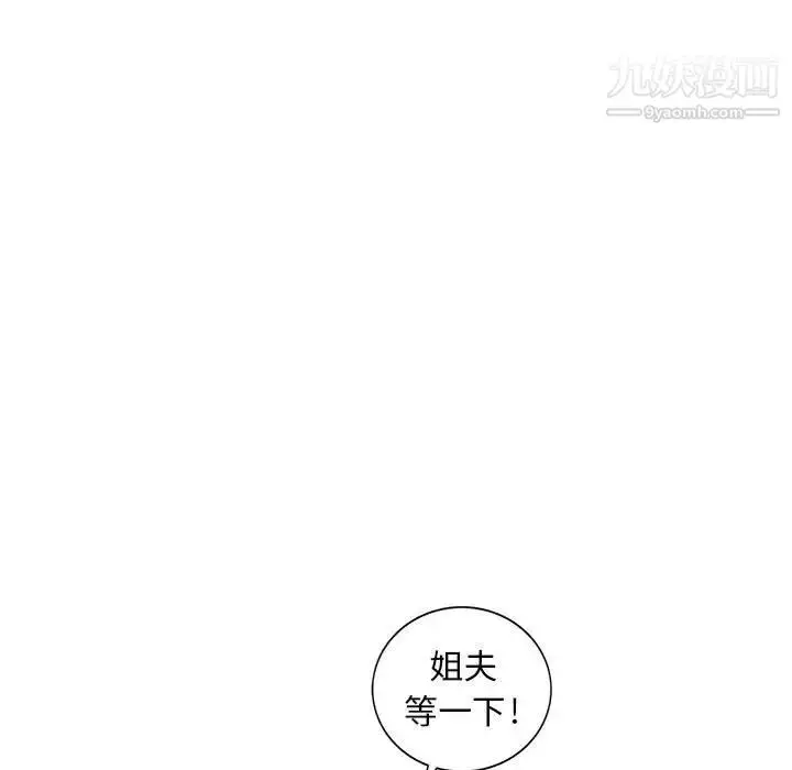 漫画《偷食的滋味》第8话第11张图