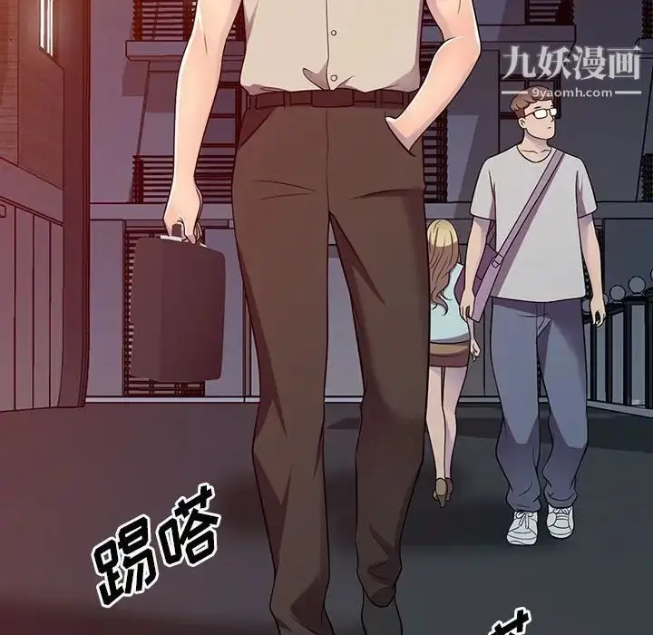 漫画《偷食的滋味》第8话第118张图