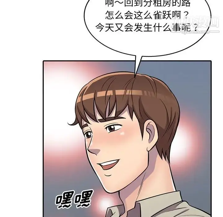 漫画《偷食的滋味》第8话第120张图