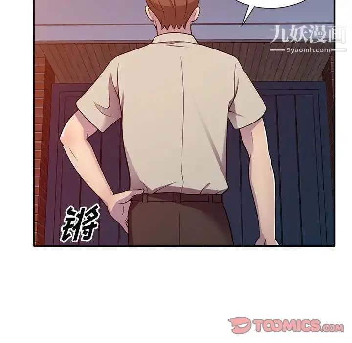 漫画《偷食的滋味》第8话第123张图