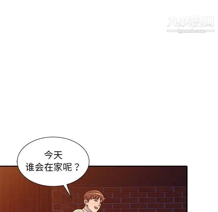 漫画《偷食的滋味》第8话第124张图