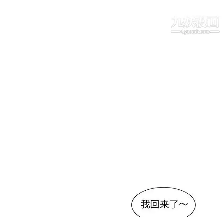 漫画《偷食的滋味》第8话第126张图