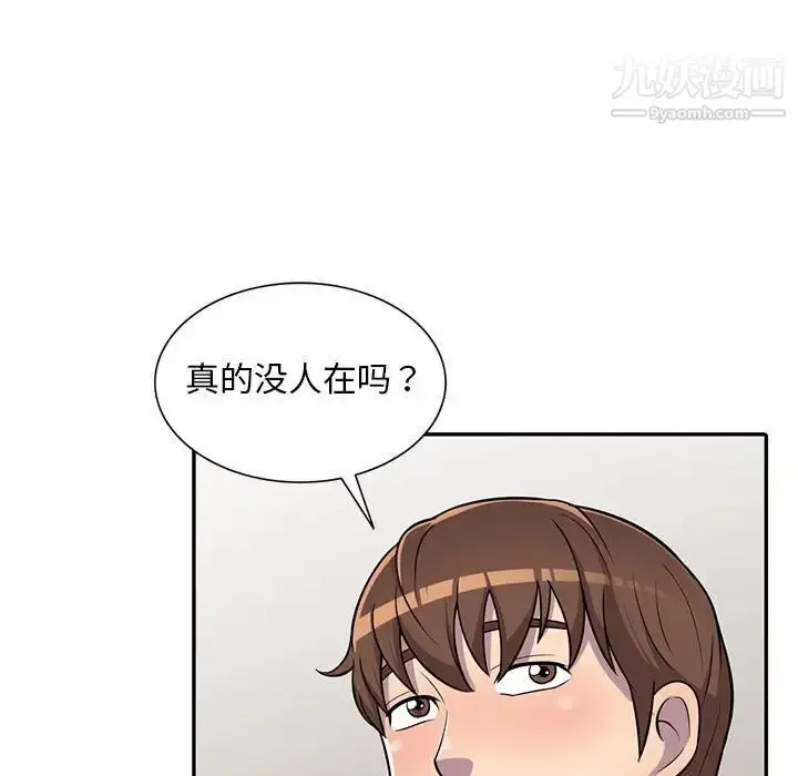 漫画《偷食的滋味》第8话第131张图