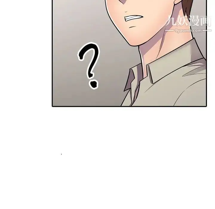 漫画《偷食的滋味》第8话第132张图
