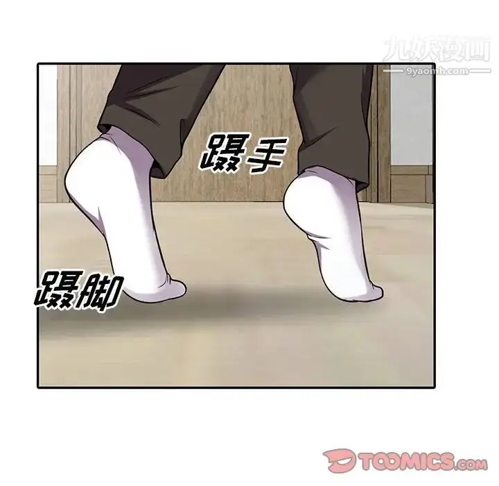 漫画《偷食的滋味》第8话第135张图