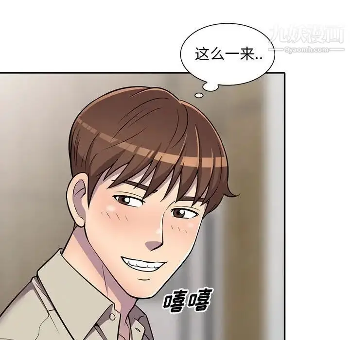 漫画《偷食的滋味》第8话第139张图