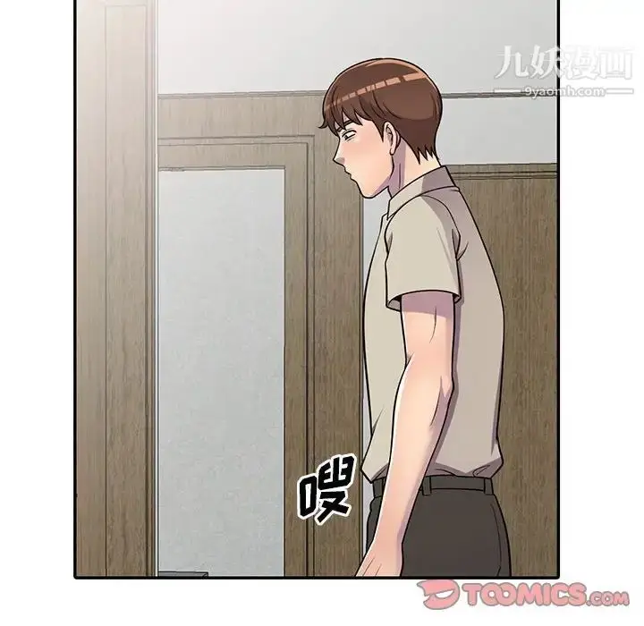 漫画《偷食的滋味》第8话第141张图