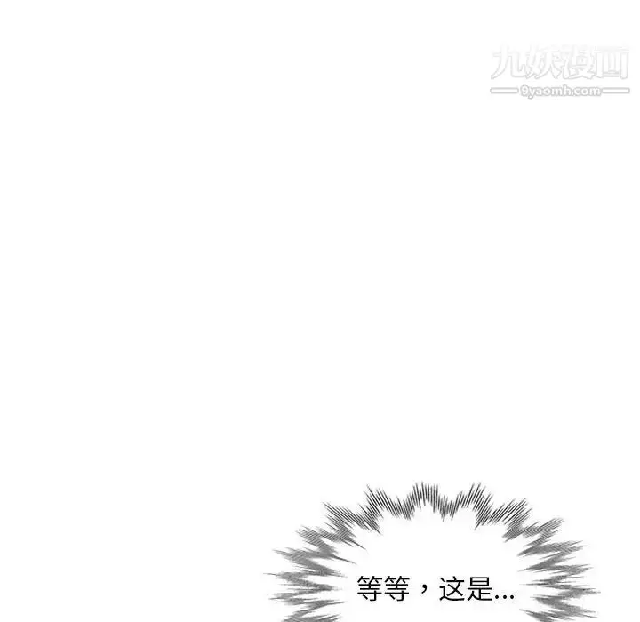 漫画《偷食的滋味》第8话第142张图