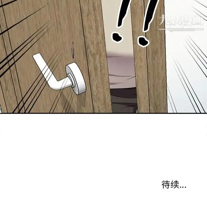 漫画《偷食的滋味》第8话第144张图