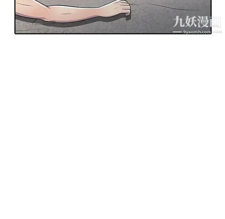 漫画《偷食的滋味》第8话第82张图