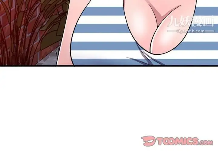 漫画《偷食的滋味》第21话第3张图