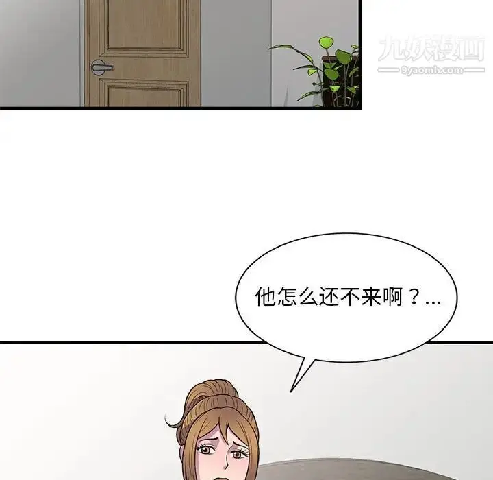 漫画《偷食的滋味》第21话第83张图