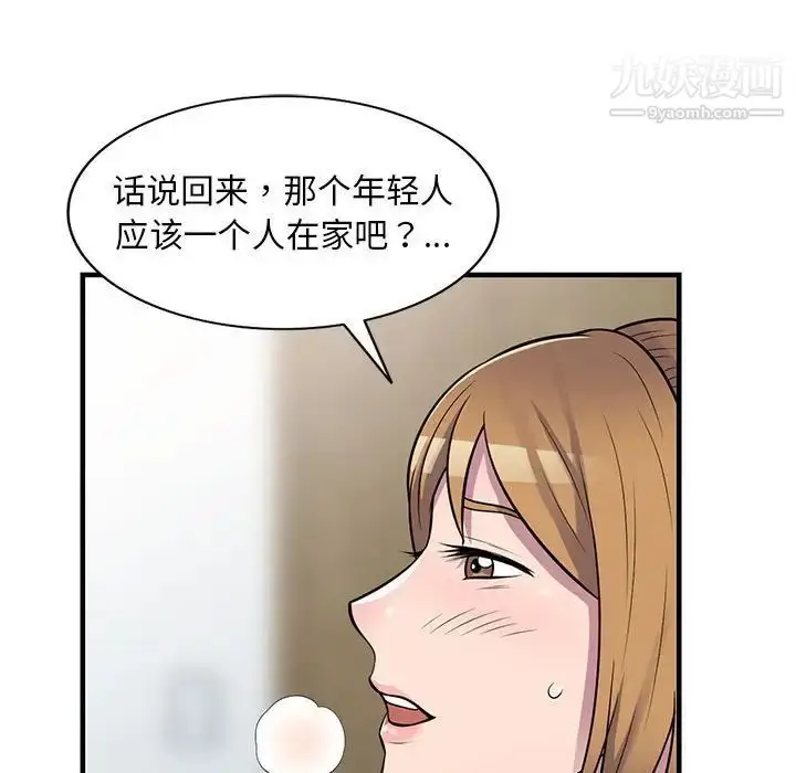 漫画《偷食的滋味》第21话第92张图