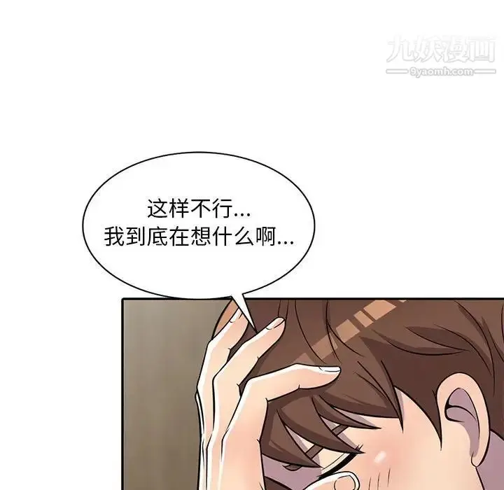 漫画《偷食的滋味》第9话第23张图
