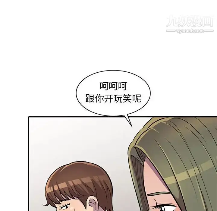 漫画《偷食的滋味》第9话第66张图