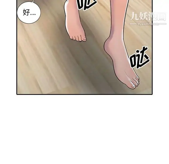 漫画《偷食的滋味》第9话第74张图