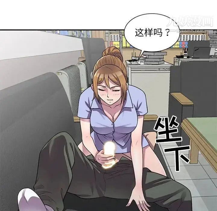 漫画《偷食的滋味》第17话第101张图